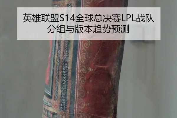 ying-xiong-lian-meng-quan-qiu-zong-jue-sai-zhan-dui-fen-zu-yu-ban-ben-qu-shi-yu-ce-3-609.jpg