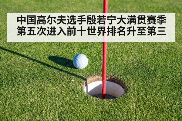 golf putting green