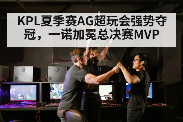 esports team celebration