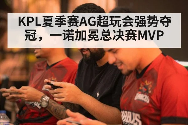 mobile game tournament